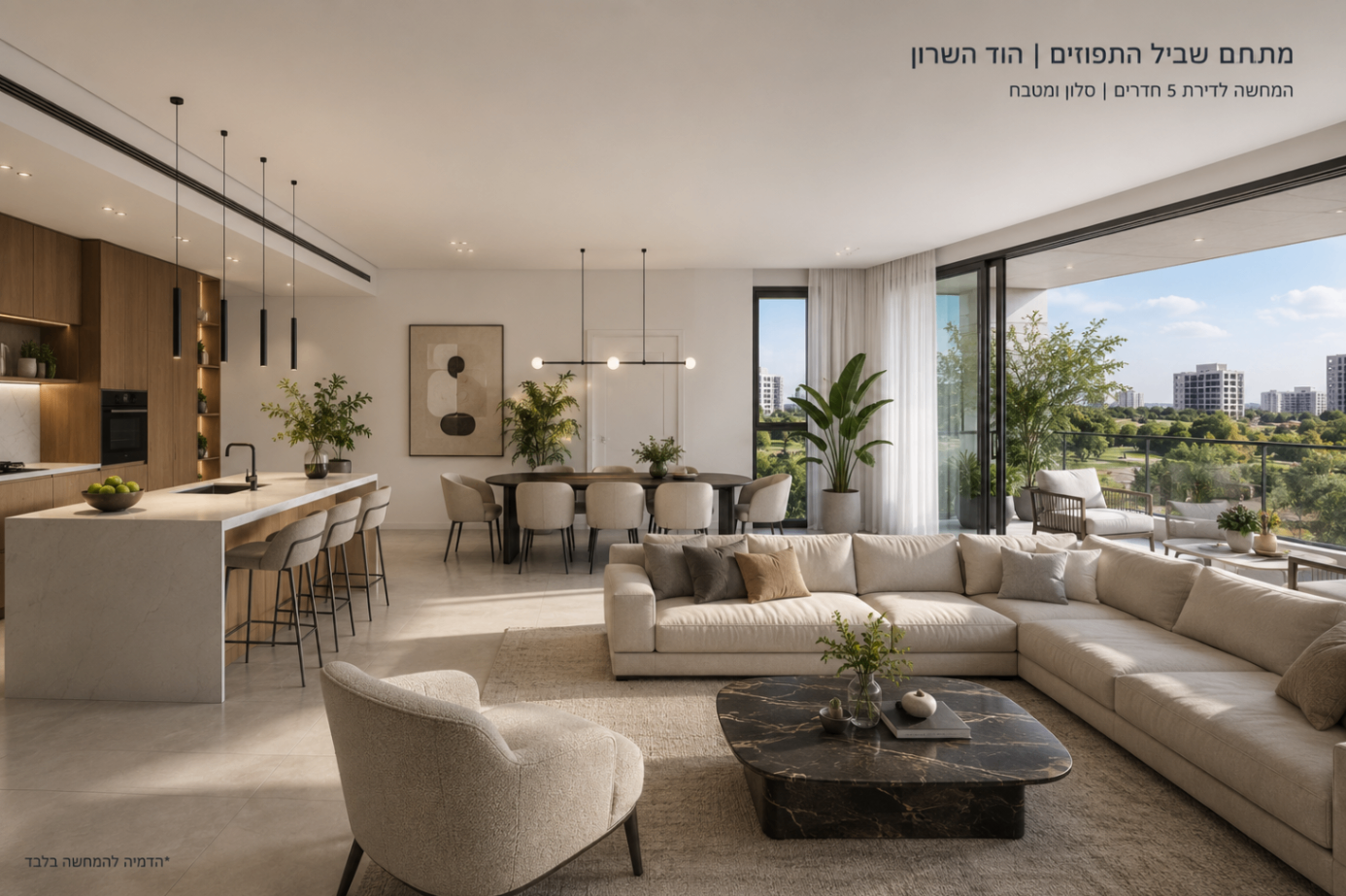 הדמיית סלון ומטבח בדירת 5 חדרים